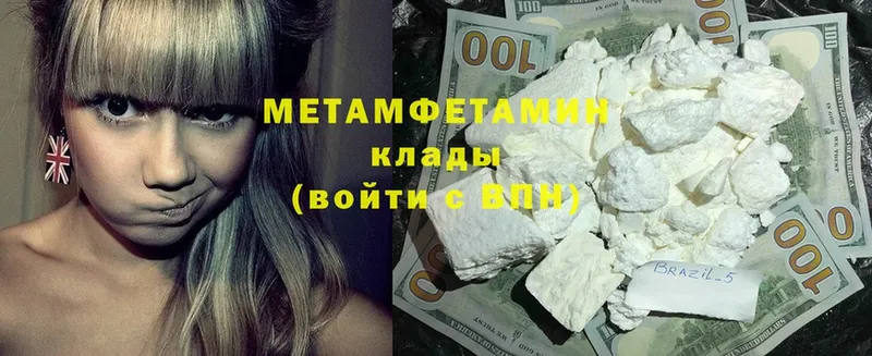 Метамфетамин кристалл  Бологое 